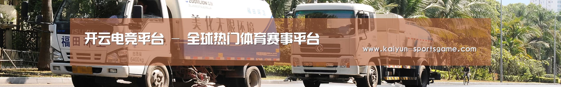 新闻动态