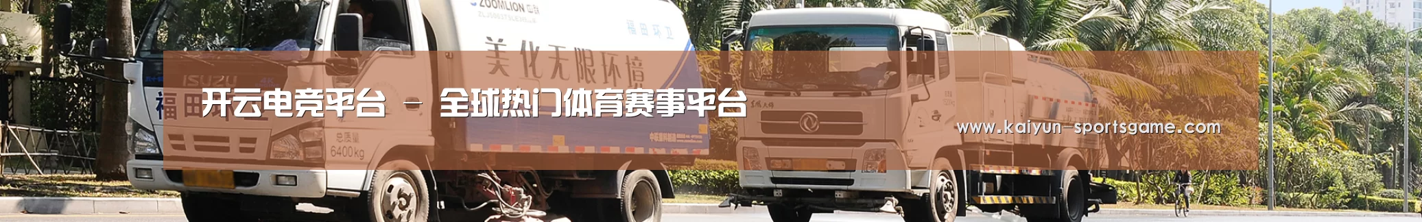 联系开云体育