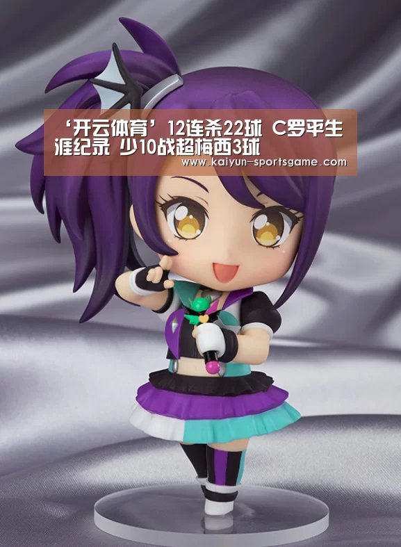 ‘开云体育’12连杀22球 C罗平生涯纪录 少10战超梅西3球(图1) 开云体育