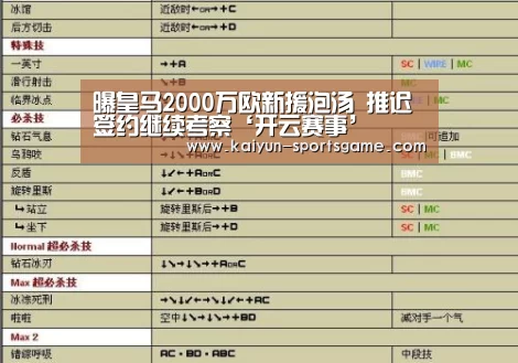 开云足球