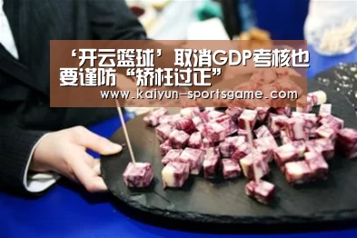 开云体育