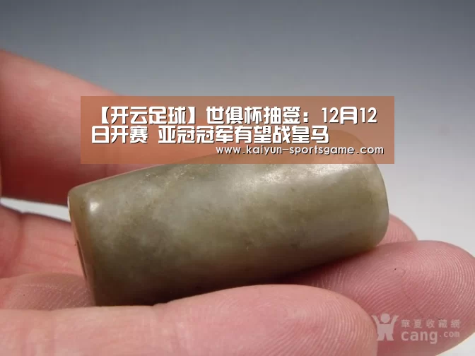 开云篮球