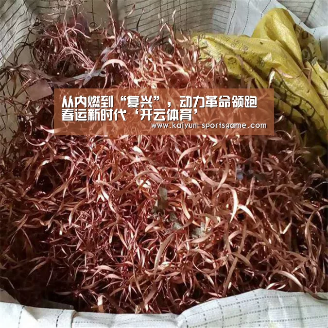 开云赛事