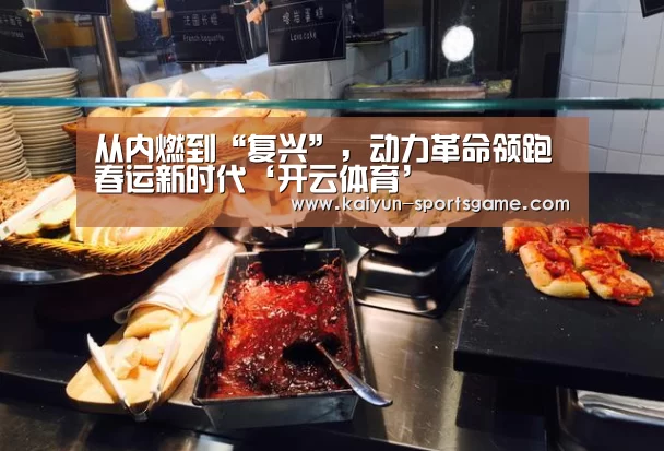 开云体育