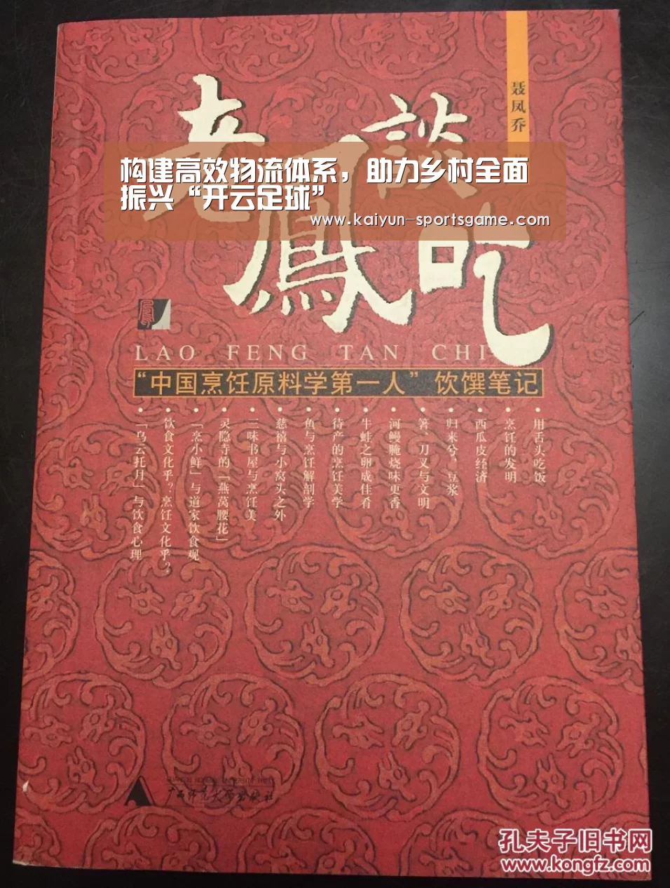 开云赛事