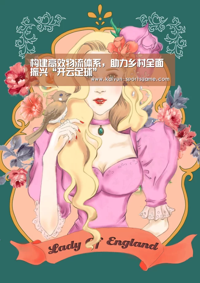 开云足球